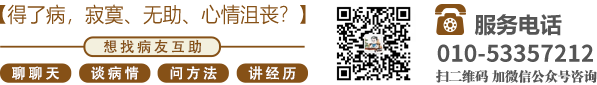 插逼逼逼北京中医肿瘤专家李忠教授预约挂号